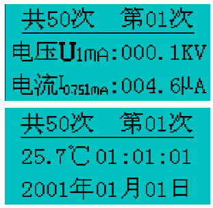 氧化鋅避雷器現(xiàn)場測試儀測量6