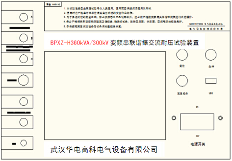 變頻串聯(lián)諧振