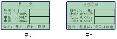 程控超低頻高壓發(fā)生器