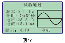 程控超低頻高壓發(fā)生器