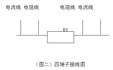 四端子接線圖