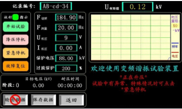 變頻諧振裝置升壓