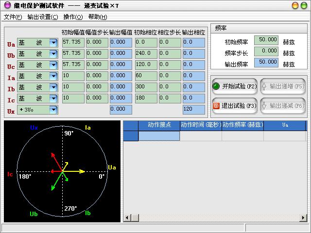 繼電保護(hù)測(cè)試儀使用方法遞變?cè)囼?yàn)