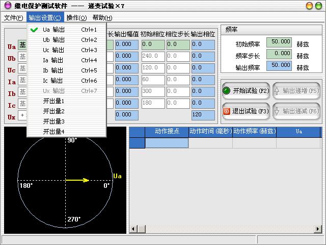 繼電保護(hù)遞變?cè)囼?yàn)測(cè)試步驟1