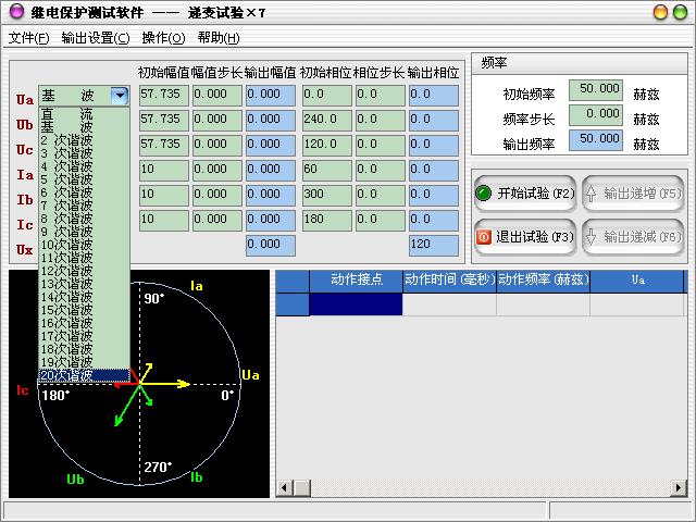 繼電保護(hù)遞變?cè)囼?yàn)測(cè)試步驟2