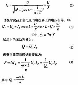 電阻電流方程式