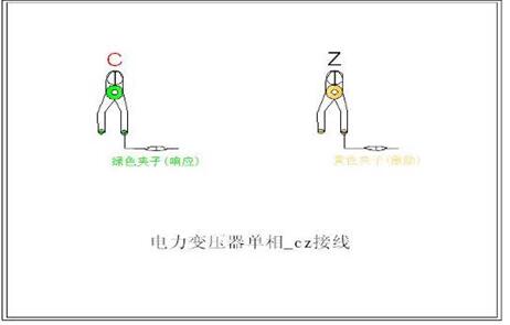 變壓器的幾種常用檢測接線方式13